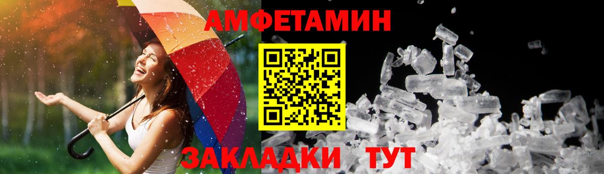 Курчалой  Амфетамин VHQ  Amphetamine  omg tor  Вход с VPN 
