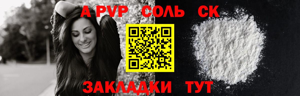 Alfa_PVP крисы CK Курчалой