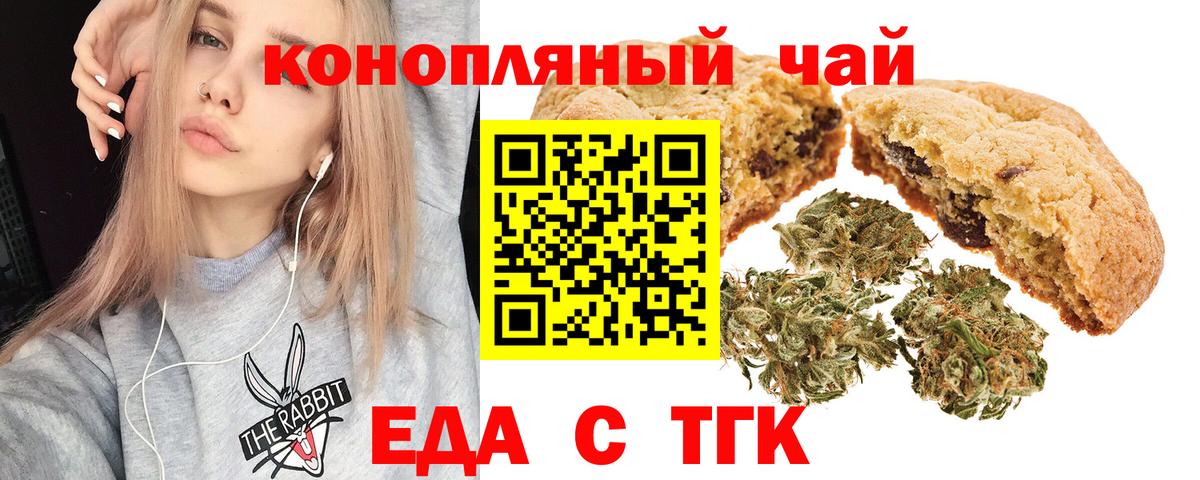 Курчалой  Canna-Cookies конопля  Вход с VPN 