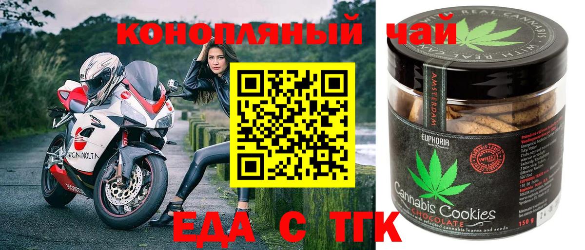Canna-Cookies конопля Курчалой