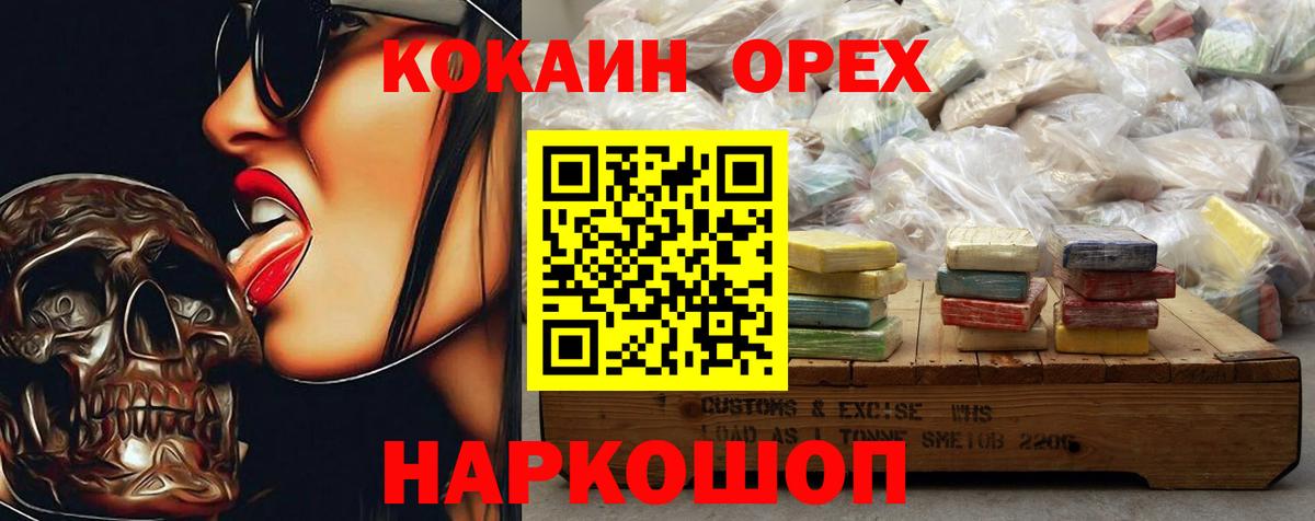 COCAIN Columbia  COCAIN Эквадор  COCAIN  Курчалой  Вход с VPN 