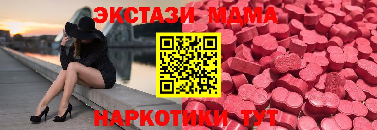 ЭКСТАЗИ  Вход с VPN  гидра зеркало  Экстази 280мг  Курчалой 
