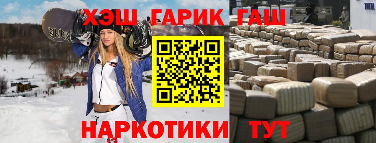 Гашиш гашик Курчалой