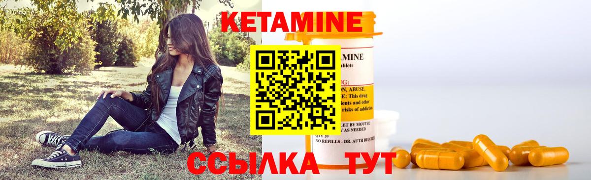 КЕТАМИН VHQ  КЕТАМИН VHQ  Вход с VPN  Курчалой 