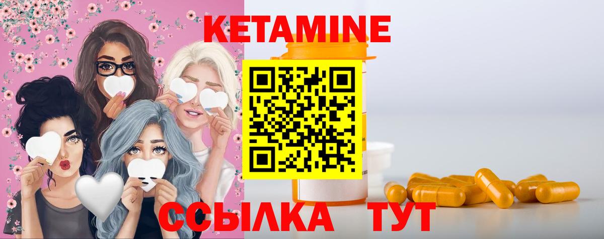 КЕТАМИН ketamine Курчалой