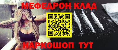 мефедрон Канаш