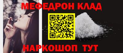мефедрон Канаш