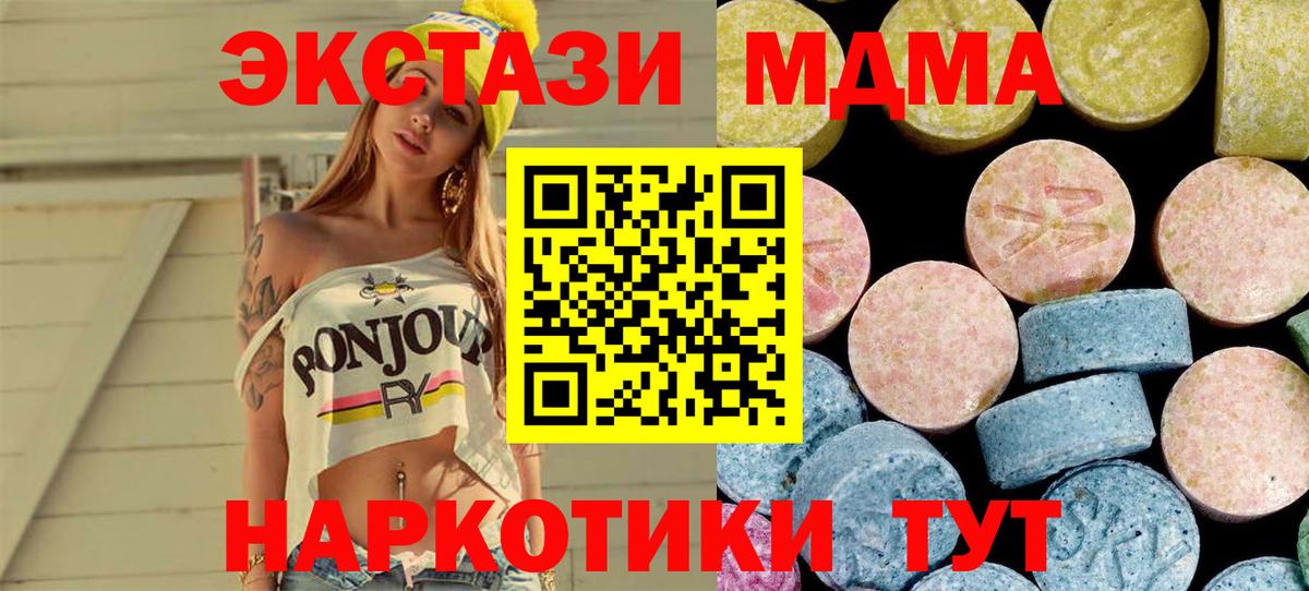 MDMA кристаллы Курчалой