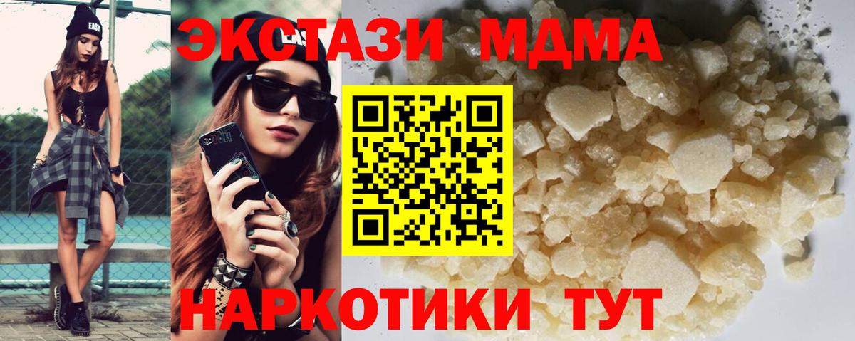 Курчалой  MDMA crystal  MDMA  MDMA кристаллы  Вход с VPN 
