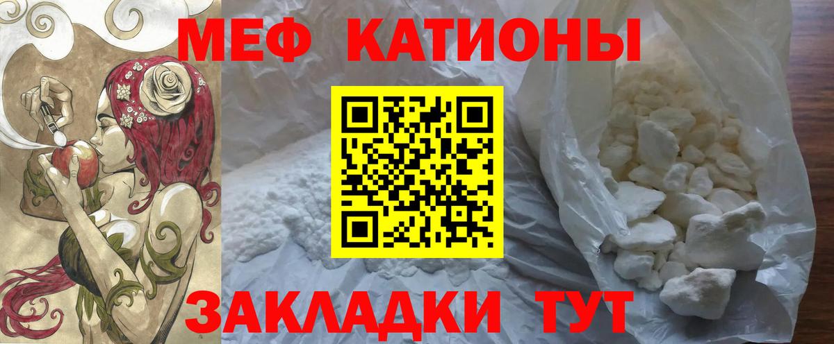 Меф мяу мяу мука Курчалой
