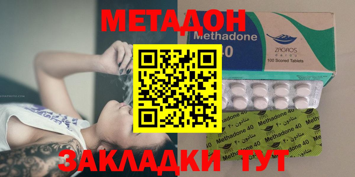 МЕТАДОН VHQ  Вход с VPN  Метадон кристалл  Курчалой 