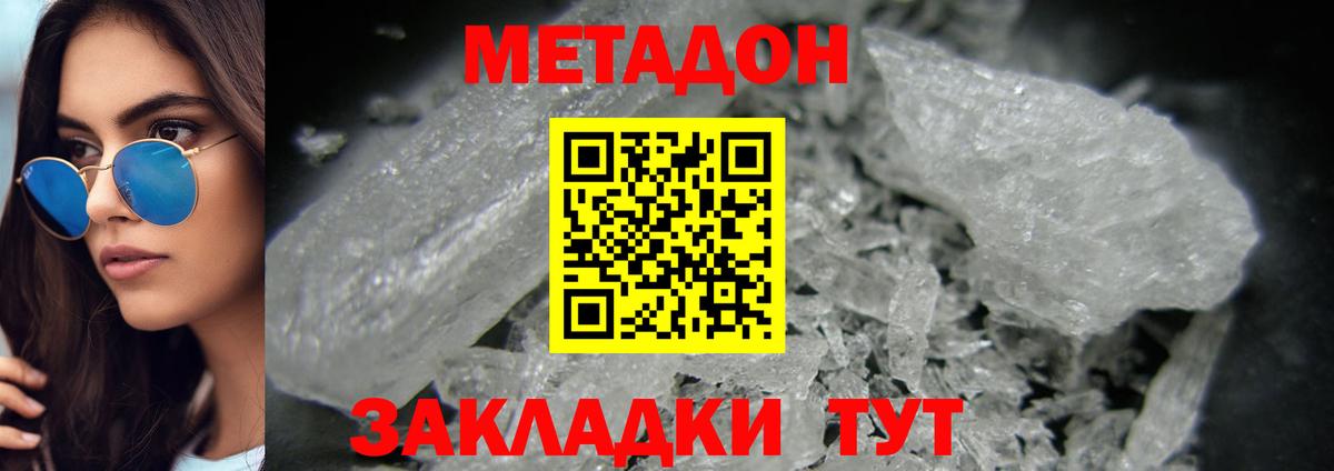 МЕТАДОН VHQ Курчалой