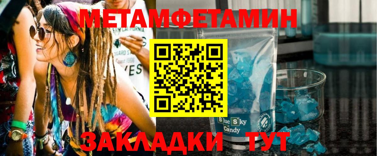 Курчалой  МЕТАМФЕТАМИН Декстрометамфетамин 99.9%  Вход с VPN  МЕТАМФЕТАМИН Декстрометамфетамин 99.9% 