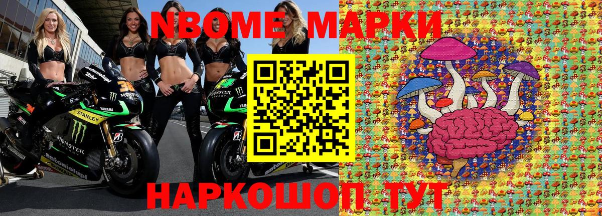 Курчалой  Наркотические марки  где найти   Марки NBOMe 1500мкг  Вход с VPN 