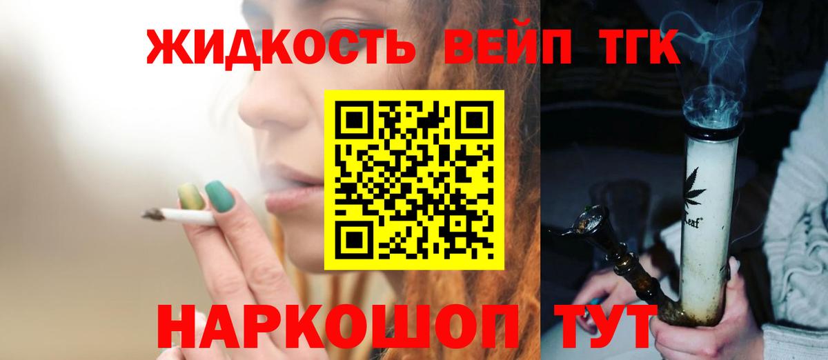 Дистиллят ТГК концентрат  Вход с VPN  Курчалой 